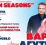 В деревне Заорешье пройдет летний фестиваль "Open Seasons"! - Лужский район
