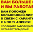 Работающие граждане старше 65 лет смогут уйти на больничный до 19 апреля - Лужский район