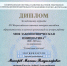 Преподаватель Мисюрев М.В. награжден Дипломами за подготовку лауреатов XVI Всероссийского заочного конкурса молодежи образовательных и научных организаций на лучшую работу "МОЯ ЗАКОНОТВОРЧЕСКАЯ ИНИЦИАТИВА" (2020-2021 уч.г.) - Лужский институт