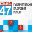 Область ждет активных и инициативных - Газета Лужская правда