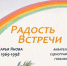 Приглашаем на открытие выставки Дарьи Яновой - Газета Лужская правда