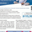 Ежемесячные пособия беременным женщинам в вопросах и ответах - Газета Лужская правда