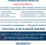 Африканская чума свиней. - Лужский район
