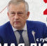 Губернатор ответит на вопросы в прямом эфире - Газета Лужская правда