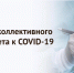 Лужский район в лидерах оформления COVID-паспортов - Газета Лужская правда