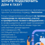 Подключение к газу в инфографике - Газета Лужская правда