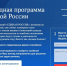 На сайт народной программы «Единой России» продолжают поступать предложения - Газета Лужская правда