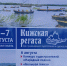"Лужаночке" в Кижах достались три победы - Газета Лужская правда