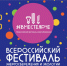 Область зажигает #ВместеЯрче - Газета Лужская правда
