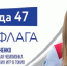 День флага 1 - Лужский ИМЦ