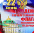 Обращение Правительства Ленинградской области - Газета Лужская правда