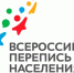 Утверждены сроки проведения Всероссийской переписи населения - Газета Лужская правда