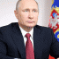 На съезде «Единой России» Путин рассказал о единовременных выплатах пенсионерам, военным, сотрудникам правоохранительных органов и курсантам - Газета Лужская правда