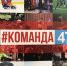 Команда 47 встретилась на открытии Гражданского форума - Газета Лужская правда