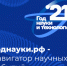 Урок науки и технологий в Лужском институте (филиале): итоги - Лужский институт