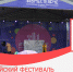 Всероссийский фестиваль энергосбережения и экологии - Газета Лужская правда