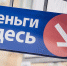 Безопасный микрозаем: миф или реальность? - Газета Лужская правда