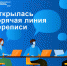 Узнать о переписи населения можно на «горячей линии» - Газета Лужская правда
