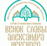 В Старой Ладоге пройдет фестиваль «Венок славы Александра Невского» - Газета Лужская правда