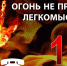 За неделю в Лужском районе 10 пожаров и один погибший - Газета Лужская правда