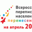 ВЦИОМ: большинство россиян сообщили о намерении участвовать в переписи и согласны с необходимостью ее проведения - Газета Лужская правда