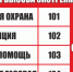 В регионе ― усиление работы экстренных служб - Газета Лужская правда