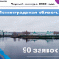 Областные НКО подали 90 заявок в Фонд президентских грантов - Газета Лужская правда