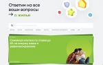 Спроси ДОМ.РФ