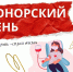 В Луге пройдет день донора - Газета Лужская правда