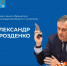 Губернатор ответит на телефонные звонки земляков - Газета Лужская правда