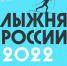 Область принимает главную гонку сезона - Газета Лужская правда