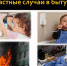 Пусть каникулы будут безопасными - Газета Лужская правда