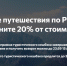 Лужане, торопитесь: до 15 апреля можно купить путевку, рассчитывая на кешбэк - Газета Лужская правда