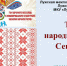 Традиции народного искусства - Газета Лужская правда