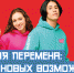 «Большая перемена» – время рассказать о своих талантах - Газета Лужская правда