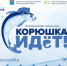 Корюшка зовет на фестиваль - Газета Лужская правда