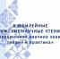 23 мая 2022 года состоялась международная научная конференция Х юбилейные Лужские научные чтения «Современное научное знание: теория и практика». - Лужский институт