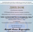 Преподаватель Мисюрёв М.В. награжден дипломом за подготовку лауреата ХVII Всероссийского заочного конкурса "МОЯ ЗАКОНОТВОРЧЕСКАЯ ИНИЦИАТИВА" (2021-2022 уч.г.) - Лужский институт