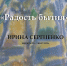 Сегодня в Луге вернисаж! - Газета Лужская правда
