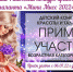 В Лужском районе стартовал конкурс «Мини-мисс – 2022» - Газета Лужская правда