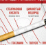 Курение – разрушает организм - Газета Лужская правда