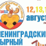 В Ленинградской области пройдет Чемпионат России по пахоте - Газета Лужская правда
