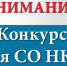 Лужский район поддержит СО НКО - Газета Лужская правда
