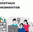 Как получить бесплатные медикаменты - Газета Лужская правда