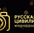 «Русская цивилизация» в объективе - Газета Лужская правда
