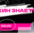«Пушкин знает!» и научит школьников принципам ФинЗОЖ - Газета Лужская правда