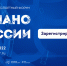 Форум «Сделано в России» ждет участников - Газета Лужская правда