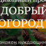 Эко-добровольцев области приглашают за грантами на огороды - Газета Лужская правда