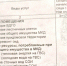 Еще раз о плате за общедомовое имущество - Газета Лужская правда