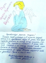 Мы с вами!